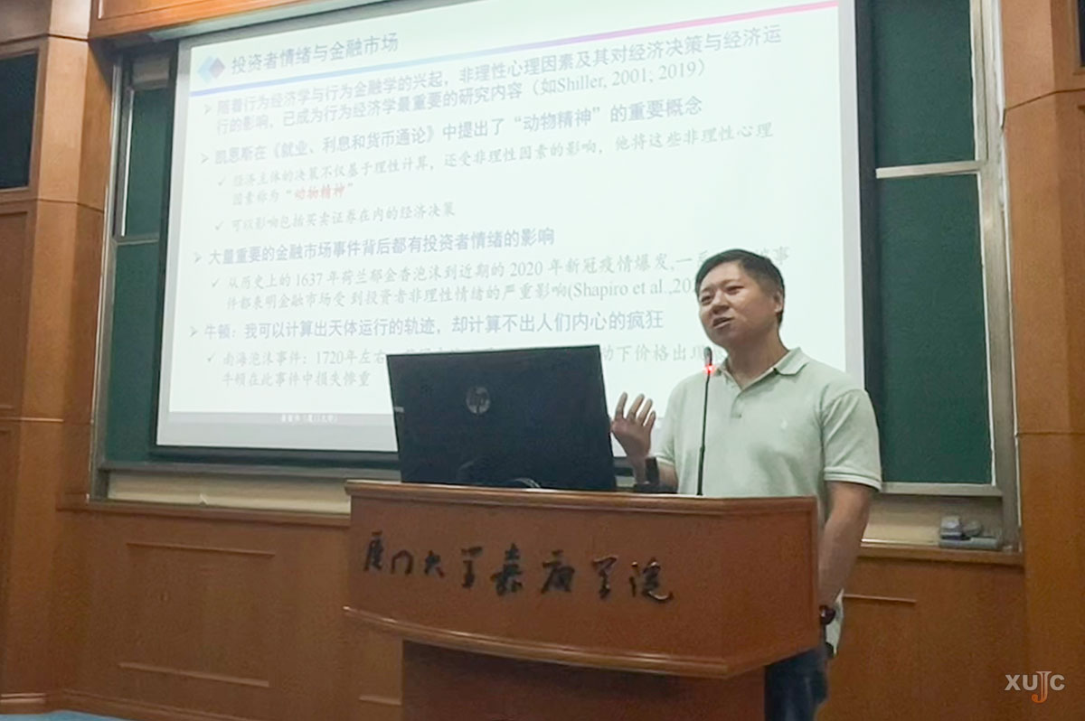 前沿聚焦|姜富伟教授做客我校讲座:AI如何重塑金融研究-厦门大学嘉庚学院