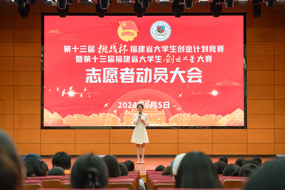 “挑战杯”省赛即将在“嘉”开赛,200+志愿者已上线-厦门大学嘉庚学院