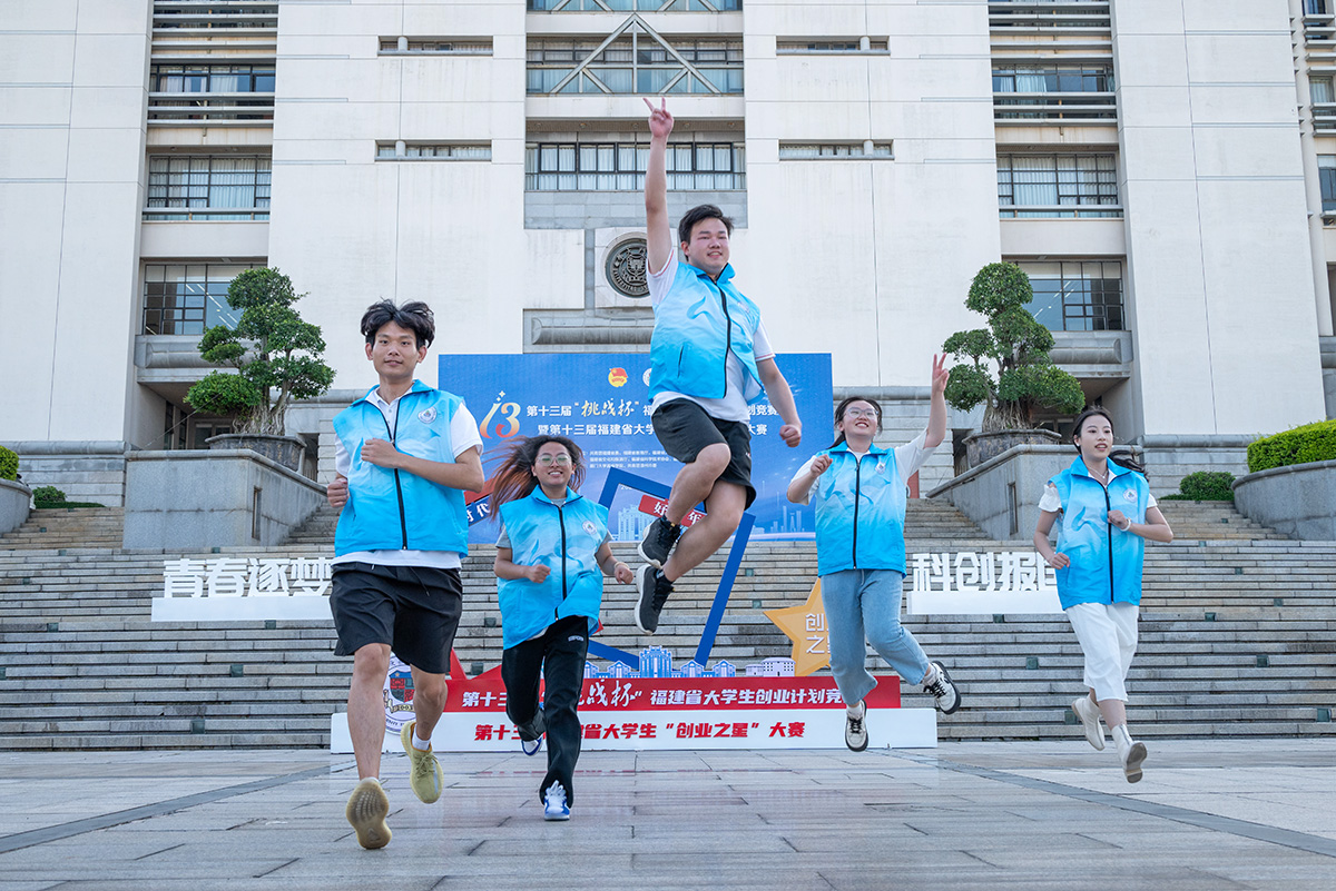 开赛!“挑战杯”省赛决赛在我校顺利举行-厦门大学嘉庚学院