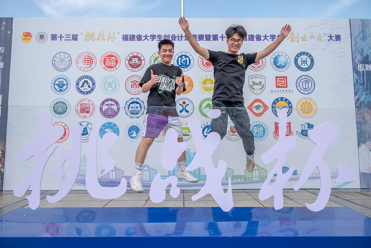 开赛！“挑战杯”省赛决赛在我校顺利举行-厦门大学嘉庚学院