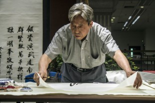 书画笔会