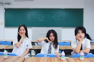 我们毕业啦
