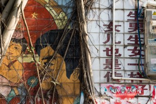 移风易俗