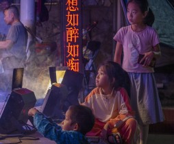 如醉如痴