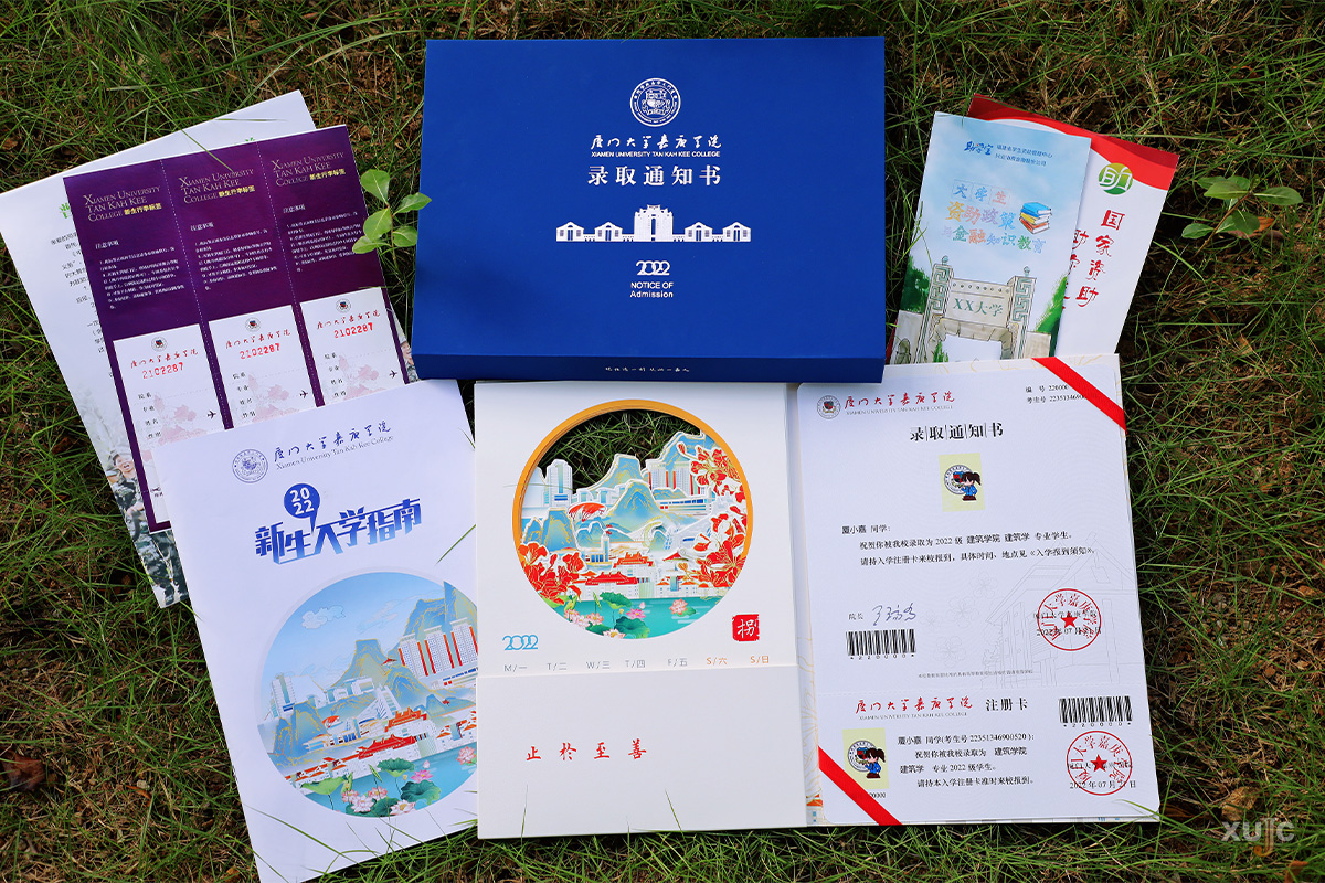 从此一“嘉”人！收到录取通知书，他们说这样的大学爱了爱了厦门大学嘉庚学院